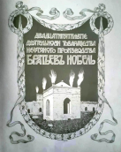 ������������� ����: Nobel.jpg