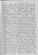  : Opred_Mogilev_Sobr_2.jpg