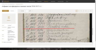  :       1916-1917.jpg
