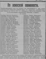  : Blago 1910-1911 2.jpg