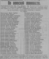  : Blago 1910-1911 6.jpg