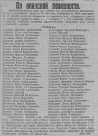  : 1913 god Voinsk povinnosm 2.jpg