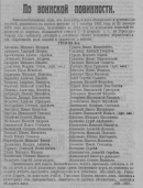  : 1913 god Voinsk povinnosm 3.jpg