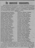  : 1913 god Voinsk povinnosm 4.jpg