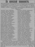  : 1913 god Voinsk povinnosm 6.jpg