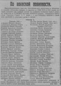  : 1909 1910 1911 god Voinsk povinnosm 1.jpg