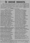  : 1909 1910 1911 god Voinsk povinnosm 2.jpg