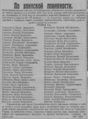  : 1913 god Voinsk povinnosm 7.jpg