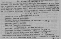 1913 god Voinsk povinnosm 8.jpg, 186121 