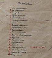 1926.png, 645949 