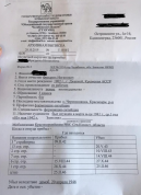     29.10.2019 ..jpg, 222927 