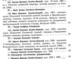  : 1910_Modz_Maloross_sb_2_E_K-27.jpg