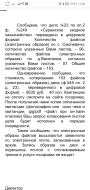  : Screenshot_20191129_113800_com.google.android.apps.docs.editors.docs.jpg