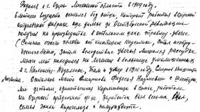  : Smirnov_SK-02.jpg