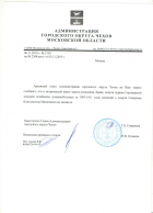  : 2019-Chekhov Archive.jpg