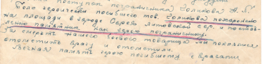 2_scan_100.jpg, 1828449 