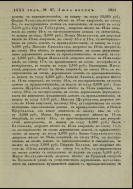 000200_000018_RU_NLR_DIGIT_NP_002355_2567.jpg, 914265 