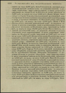 000200_000018_RU_NLR_DIGIT_NP_002355_2568.jpg, 899879 