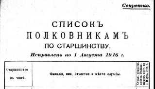 1916_.jpg, 43681 