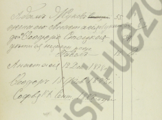 Semejnye-spiski-Novokrasnosel-cerkvi-za-1877-1893-gody-chast2.jpg, 236165 
