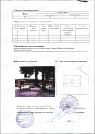 2  -   48(), 2014.jpg, 364122 