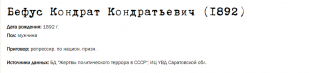  : Opera _2019-12-28_141220_ru.openlist.wiki.png