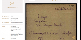  : Opera _2019-12-28_142209_gwar.mil.ru.png
