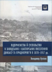  : 2019-06-06-Kulikov-Pidpryjemstva_J_Suspilstvo.jpg