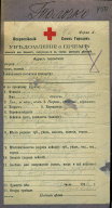 1916  - .jpg, 120564 