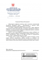  : 13.01.2020_P25-153-OG_Reuckij D.V._.jpg