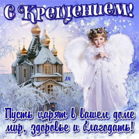  : foto-1-pozdravleniya-s-krescheniem-gospodnim-v-proze.jpg
