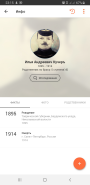 Screenshot_20200121-231545_MyHeritage.jpg, 328134 