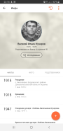 Screenshot_20200121-231807_MyHeritage.jpg, 381027 