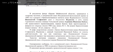  : Screenshot_20200123_211111_ru.mail.mailapp.jpg