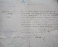  : udostoverenie_soldatu_bezhavshego_iz_plena_gg_perm_blagoveshchensk.jpg