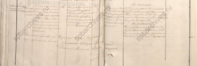  :         14.01.1862 19-124-838 .387 _.jpg