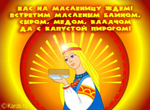 : maslenitsa.jpg