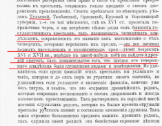 Особенности положения однодворцев. Однодворцы. Крестьяне Однодворцы. Однодворцы это в истории. Однодворцы это кратко.