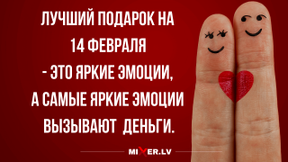 2020-02-11-mixnews-anekdoty-vecherkom-i-luchshij-podarok-na-14-fevralya-1.png, 446700 