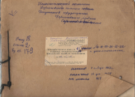 1952-1954,,.jpg, 594792 