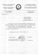  : Arhiv Baku Donskije 1886.jpg