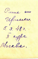 1948-03-05  _.jpg, 271244 