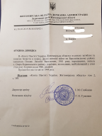 Pozniak_arhivna_dovidka_LI.jpg, 3582448 