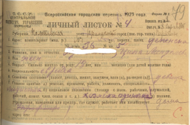 1923 . 1.jpg, 1542453 