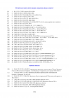   4.sla 1-152.jpg, 755447 