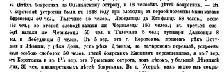  : )1861_Voronejsk_beseda_297.jpg