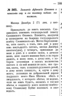  :  .  1566-67 _9_.188.jpeg