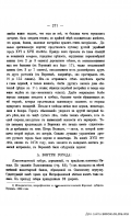 14)1861_Voronejsk_beseda_305.jpg, 349668 