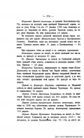 15)1861_Voronejsk_beseda_306.jpg, 334984 