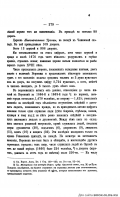 16)1861_Voronejsk_beseda_307.jpg, 343621 